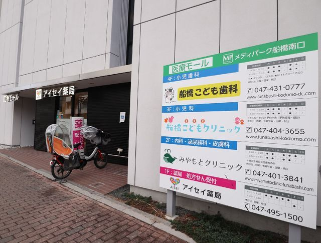 病院