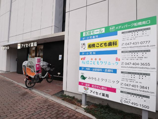 病院