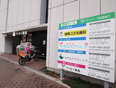 病院