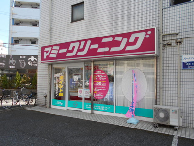 チューブパワーズ西立川店 マミークリーニングまで750ｍ