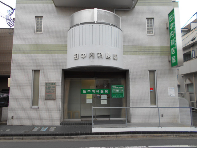 田中内科医院まで210ｍ