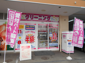 クリーニング伊万里 キッチンコート立川店まで350ｍ