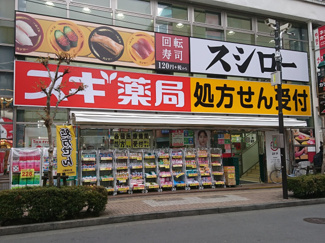 スギドラッグ 立川柴崎店まで700ｍ