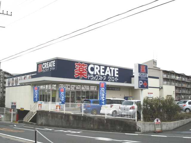 アルモの周辺|クリエイトエス・ディー緑西八朔店まで668ｍ