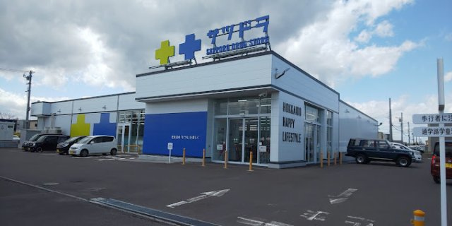 フロンティア７７Ⅱの周辺|サツドラ屯田8条店まで400m