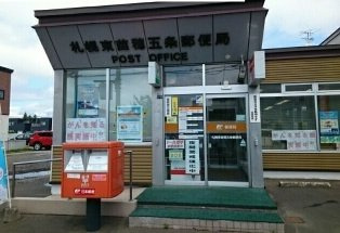 イーストクレールの周辺|東苗穂５条郵便局まで290m
