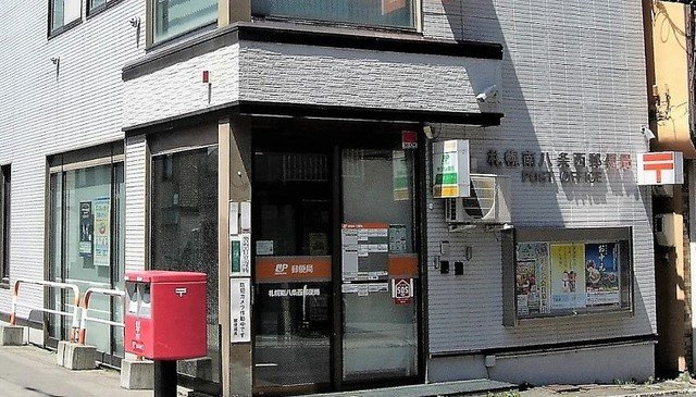 インプレスの周辺|南八条西郵便局まで130m