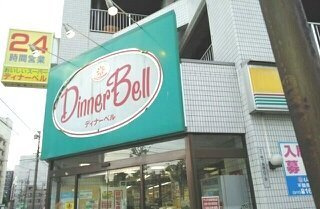 インプレスの周辺|DｉｎｎｅｒBｅｌｌまで560m