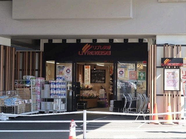 レオパレスエスペランサの周辺