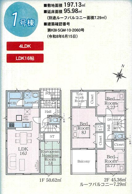 山北町山北新築戸建て　第4-1号棟の間取り|間取図「山北町山北新築戸建て　1号棟」