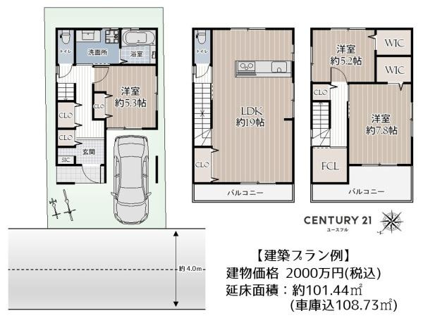 【間取り】 | 建築例：専有面積：101.44平米　間取り:3LDK！
