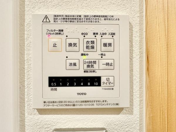 【その他】 | ラ・メール狩口3番館