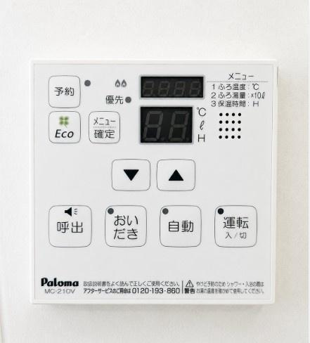 枚方市 春日東町 ２丁目　中古 一戸建ての内装|お風呂の操作パネルです。