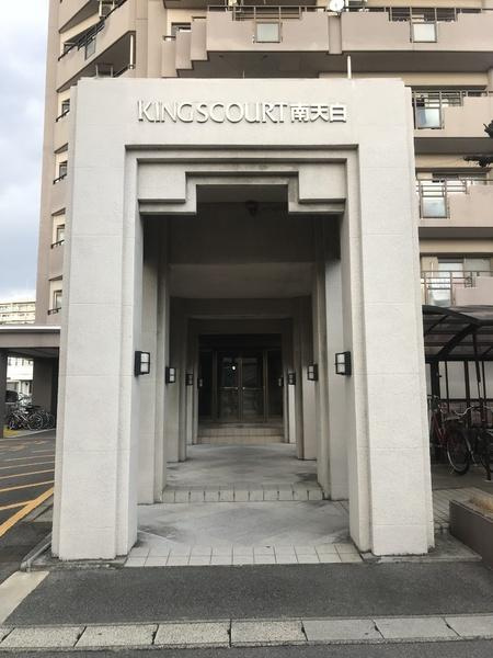 キングスコート南天白