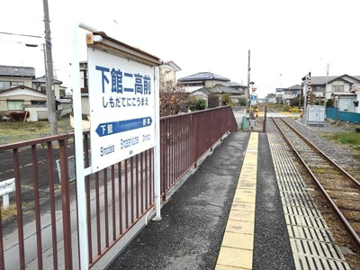 【周辺】 | メゾン　ジェルメ | 下館二高前駅まで600m