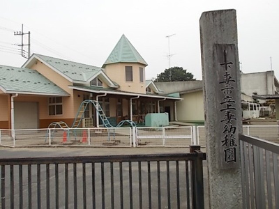 【周辺】 | ビカ・フェリーチェ | 下妻市立上妻幼稚園まで750m