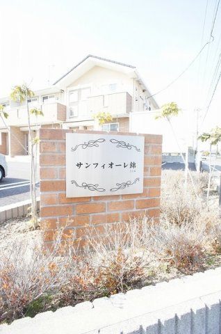 サンフィオーレ錦のエントランス