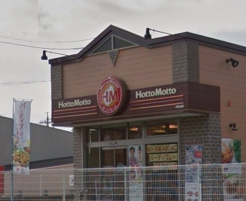 ラフィネ大形山の周辺|ほっともっと大形山店まで220m