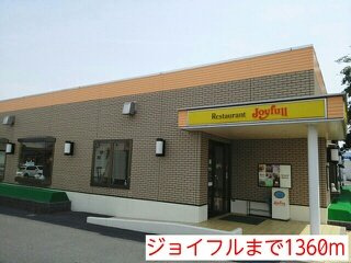 サンリットｙＢの周辺|ジョイフルまで1360m