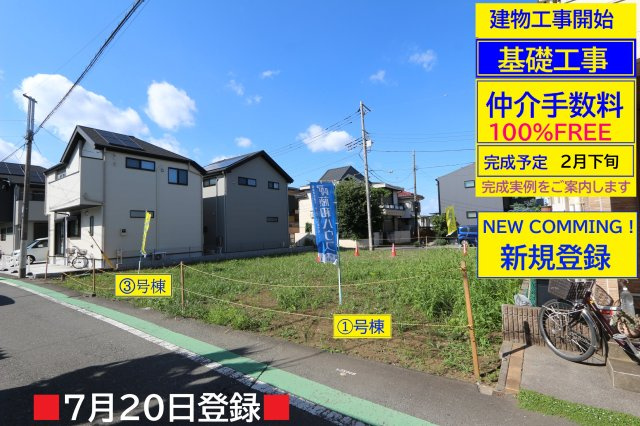 国分寺市戸倉　Ⅴ期