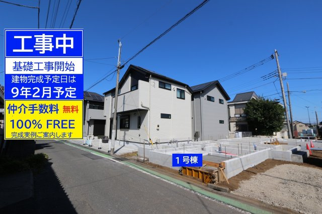 国分寺市戸倉　Ⅴ期