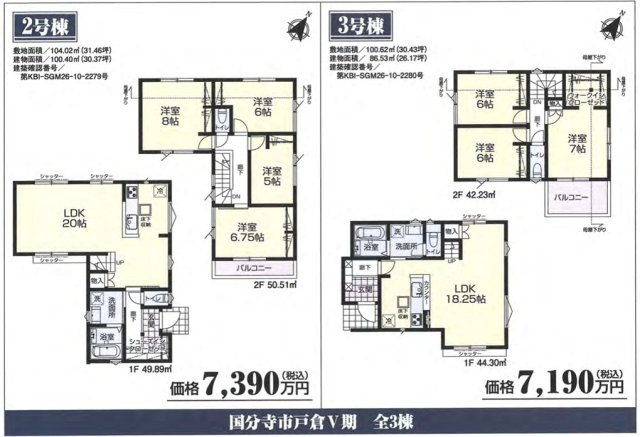国分寺市戸倉　Ⅴ期のその他|〇本物件の売主が作成した販売用図面です。販売用図面の２枚目です〇
