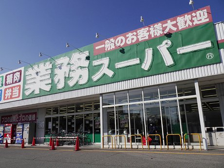 【Blooming Garden】西東京市芝久保町４丁目の周辺|本物件の最寄りの食品総合スーパーは、「業務スーパー田無店」です