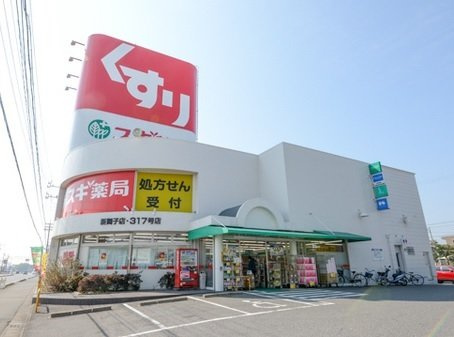 ラ・メールⅢの周辺|スギ薬局 新舞子店まで500m