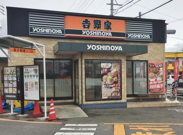 ラ・メールⅢの周辺|吉野家155号線新舞子店まで650m
