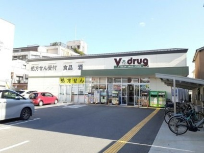 【周辺】 | ビュ－ティ－藤ノ木 | Ｖ・drug 太子道薬局まで250m