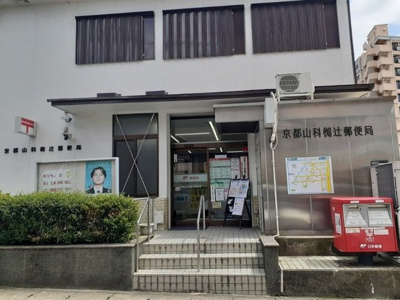【周辺】 | ラヴィータ | 京都山科椥辻郵便局まで450m
