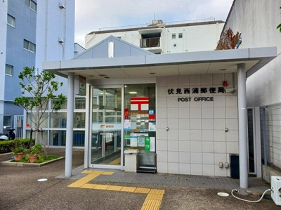 【周辺】 | ペーナ伏見稲荷 | 伏見西浦郵便局まで350m
