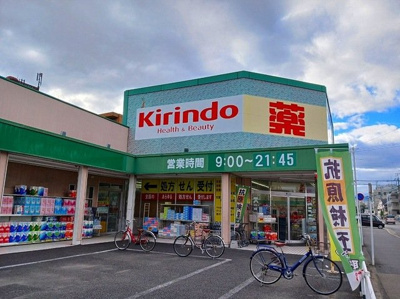 【周辺】 | ペーナ伏見稲荷 | キリン堂 くいな橋店まで550m