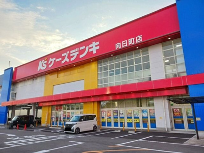 【周辺】 | パラドール菱川 | ケーズデンキ 向日町店まで800m