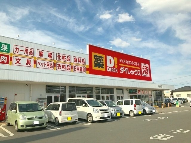 熊本市北区植木町一木のアパートの周辺|ダイレックスまで1300m