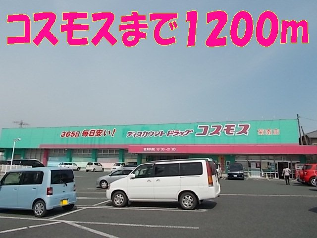 合志市須屋のアパートの周辺|コスモス菊南店まで1200m