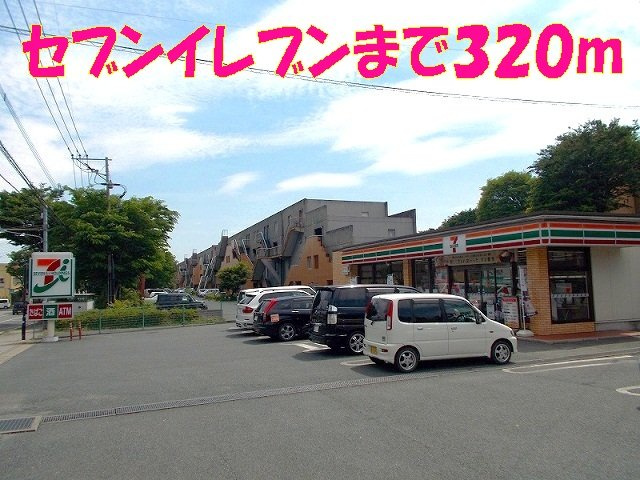 合志市須屋のアパートの周辺|セブンイレブン新地団地店まで320m