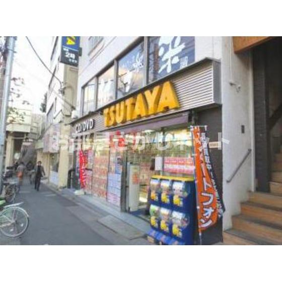 小宮ビルの周辺|レンタルビデオ「TSUTAYA西日暮里まで256ｍ」TSUTAYA西日暮
