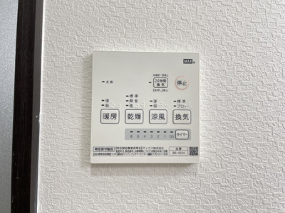【設備】 | 仲介手数料０円！初期費用かなりお安くご入居できます！フレシール緑ヶ丘