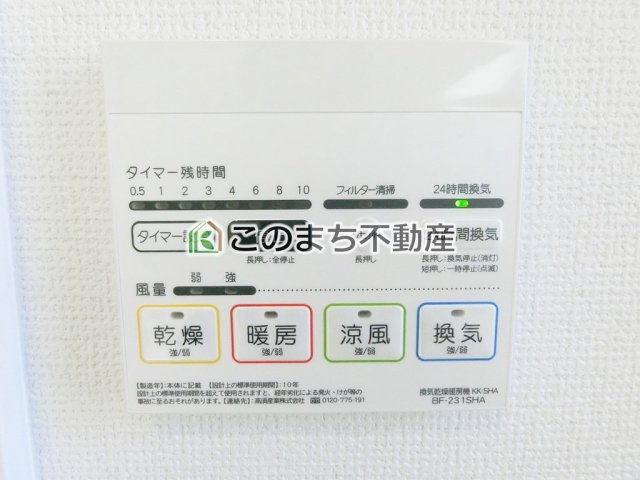 ハートフルタウン鹿沼市幸町1丁目206番の設備|雨の日や湿気の多い梅雨時期など、洗濯物が乾き難い時期に重宝する浴室換気乾燥機。乾燥機能だけではなく、冬場の浴室内の寒暖差を緩和する暖房機能も標準装備。ヒートショック対策に一役買います。