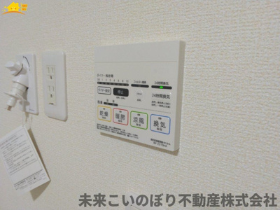【設備】 | 加須市花崎2丁目中古戸建て | 浴室乾燥機付きで雨の日に洗濯物を乾かしたりできますよ