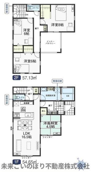 【間取り】 | 加須市花崎2丁目中古戸建て | 現況と異なる場合は現況優先とさせていただきます