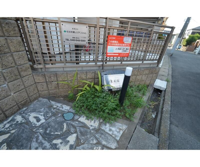 東風館のその他