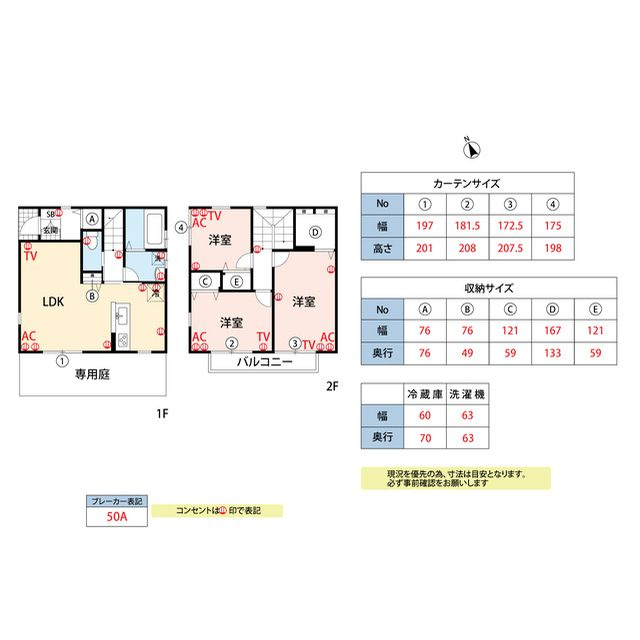 キャッスル(東合川)の間取り
