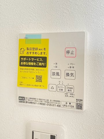 ティアラ豊川の設備