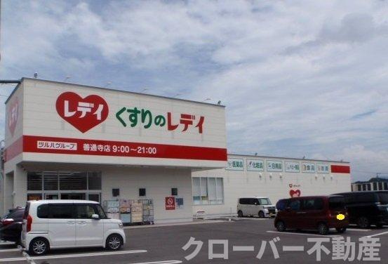 ウェルリッチ善通寺　Ⅰの周辺|くすりのレディ善通寺店まで500m