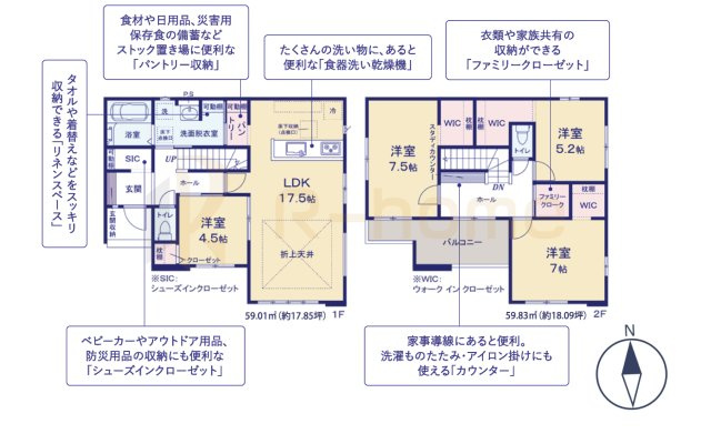 水戸市見川23期　新築戸建て　1号棟の間取り|4LDK＋WIC、土地196.65m2、建物118.84m2、ゴミ置場持分2.06ｍ2×1/13