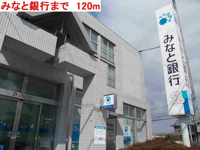 パルテールⅡの周辺|みなと銀行まで120m