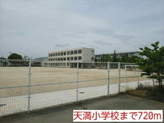 パルテールⅡの周辺|天満小学校まで720m