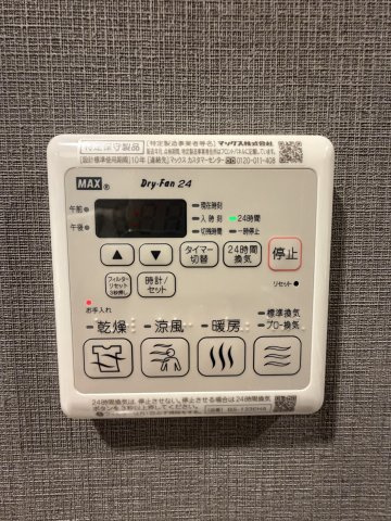 メイクス鶴舞Ⅱの設備|浴室乾燥機